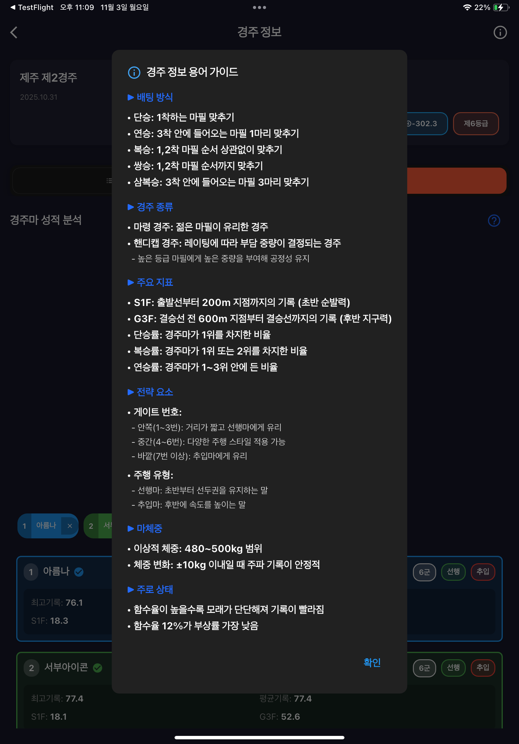 말고리즘 태블릿 화면 4